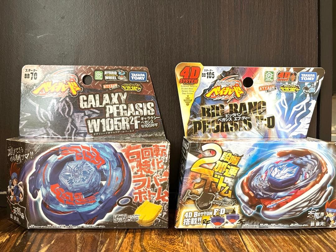 ベイブレードメタルファイト2点セット - メルカリ