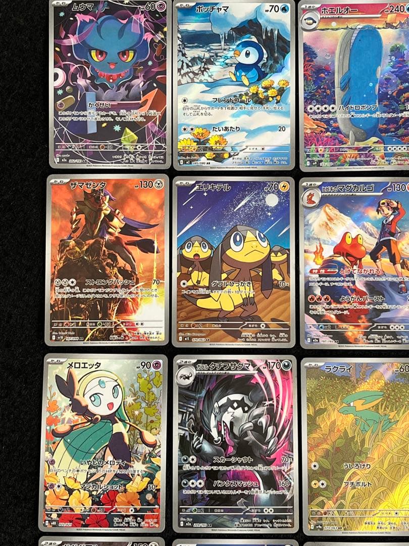 ポケモンカードゲーム AR 30枚 まとめ売り メロエッタ スボミー 等