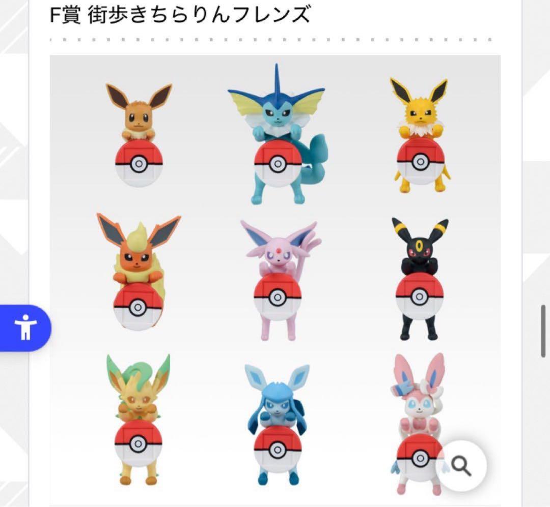 ポケモンコレクションくじ F賞 街歩きちらりんフレンズ コンプリート