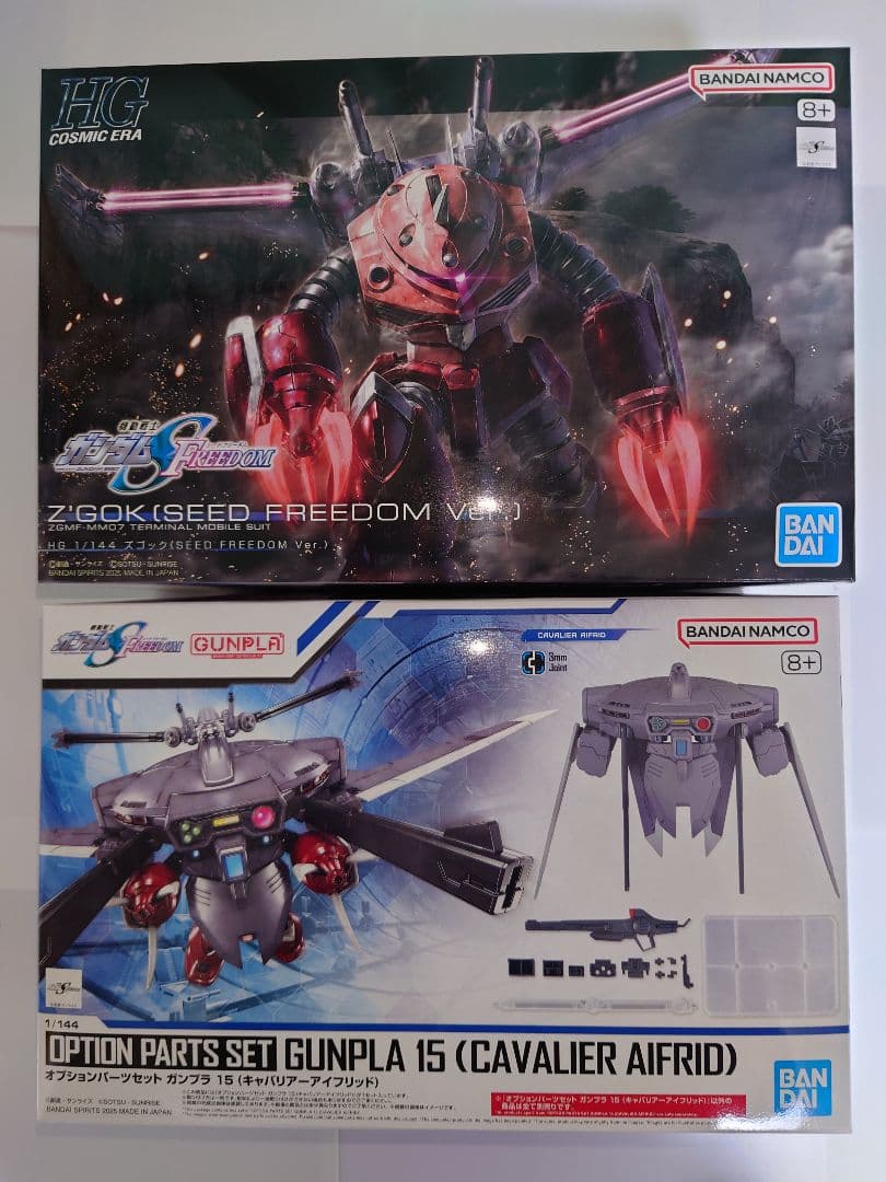 ガンプラ2点セット