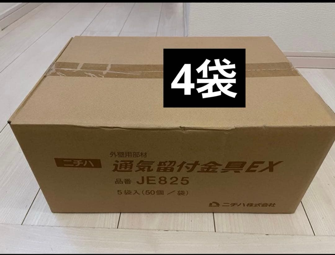 ニチハ 通気留付金具EX JE825 4袋 - メルカリ