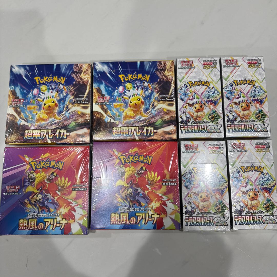 ポケモンカード 新品未開封 シュリンク付きBOXまとめ売り - メルカリ