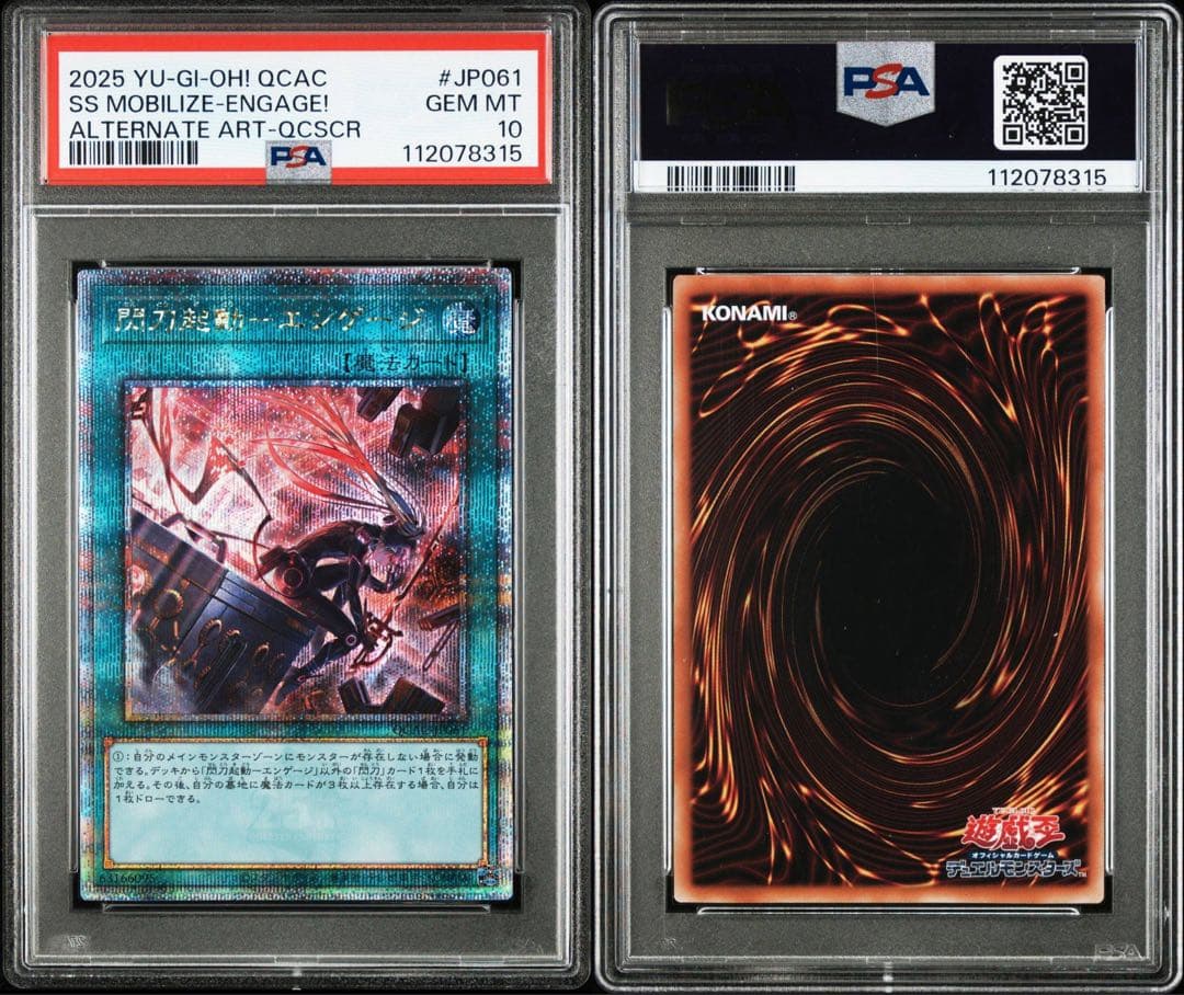 PSA10 10連番 25th 閃刀姫 レイ 絵違い シズク ハヤテ カガリ - メルカリ