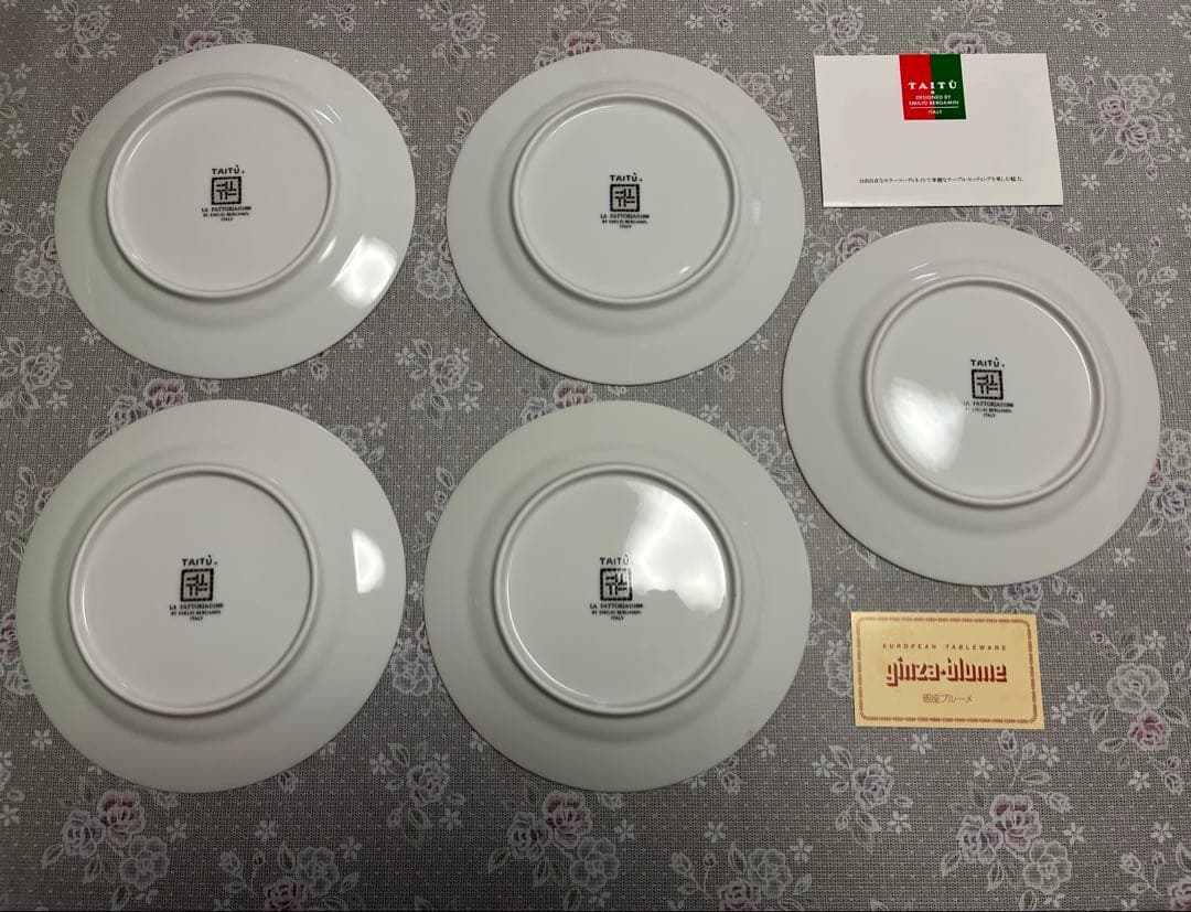 TAITU タイツー 皿 5枚 EMILIO BERGAMIN italy