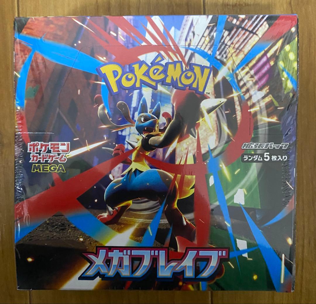 ポケモン メガブレイブ ランダム 抽選販売】ポケモンカードゲーム MEGA 拡張パック メガブレイブ BOX