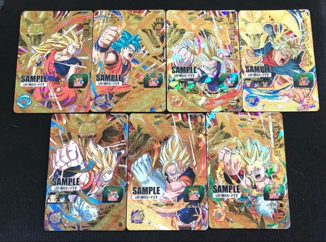 スーパードラゴンボールヒーローズUM1弾サンプルカードフルコンプ全7種