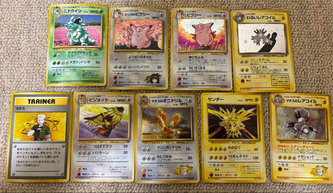 ミ*ル様 ポケモンカード 旧裏まとめ売り - メルカリ