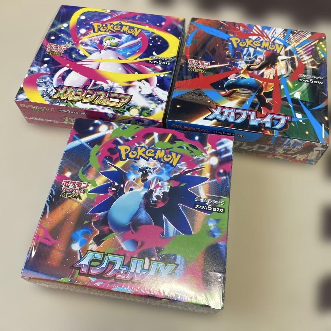 ポケモンカードボックス3個セット⭐︎シュリンク付き⭐︎ shijimi-ya_sv8a-01
