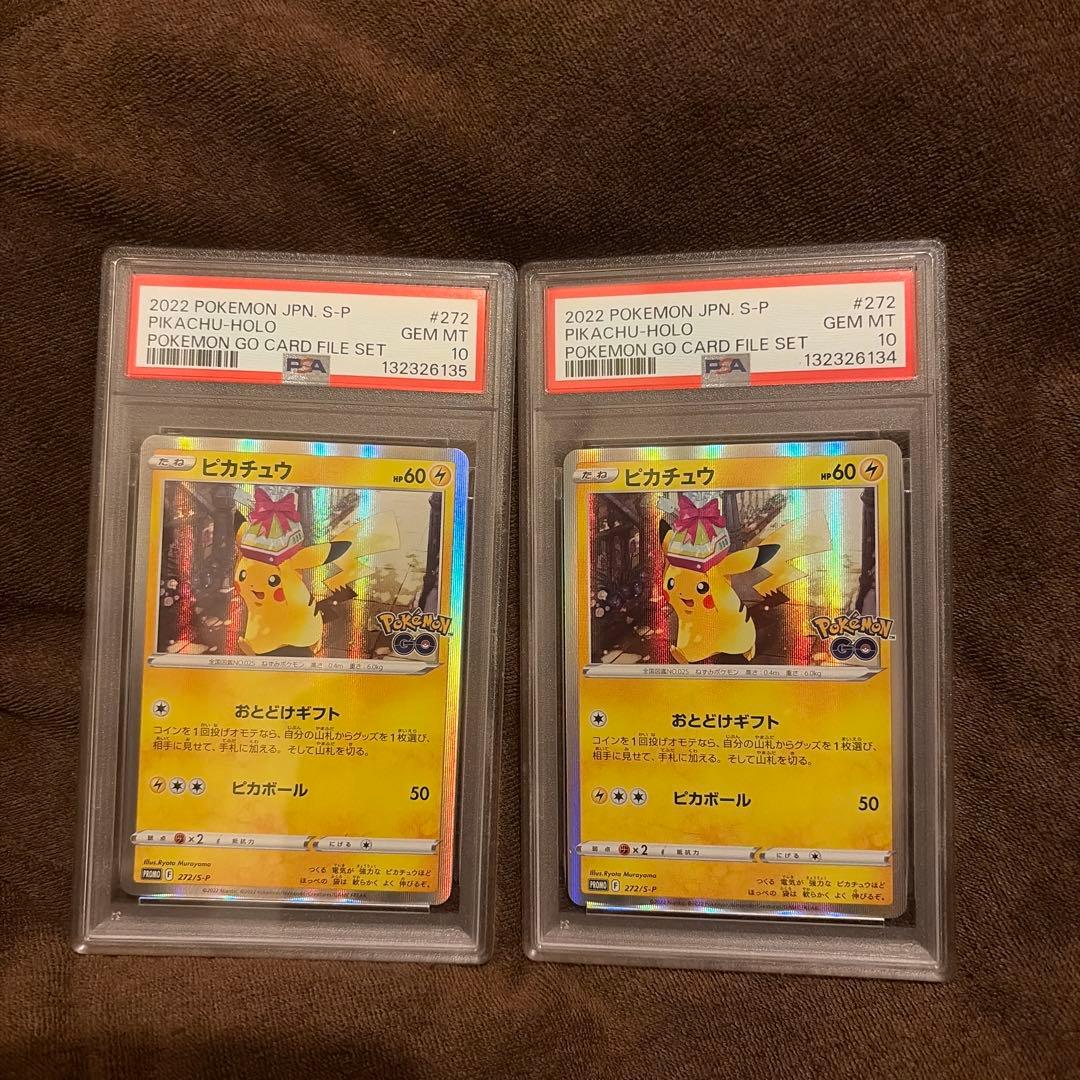 ギフトピカチュウ PSA10 2連番 2連番PSA10】ピカチュウ げきとうスパーク プロモ - メルカリ
