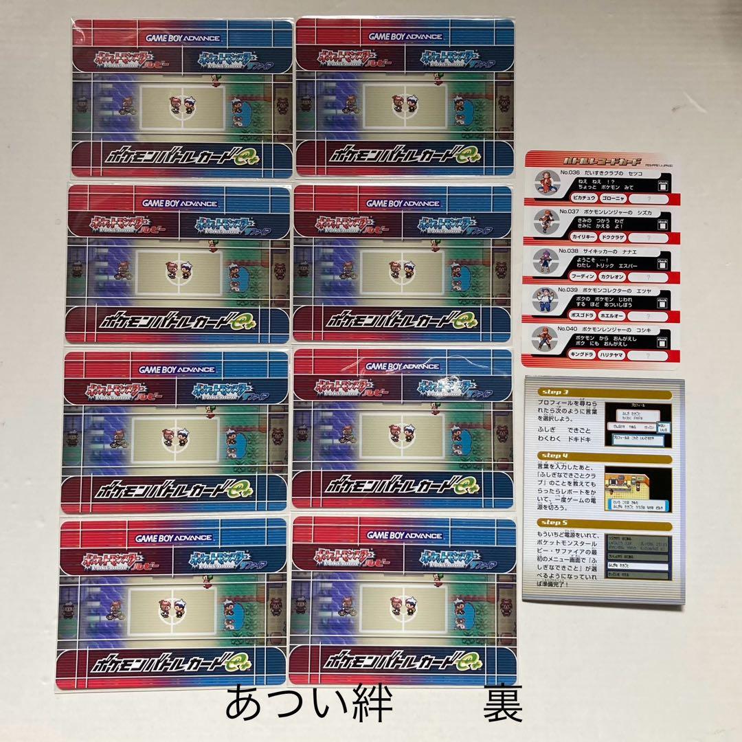 ポケモンバトルカードe+ 第1弾 コンプ 長期保管品 ルビー
