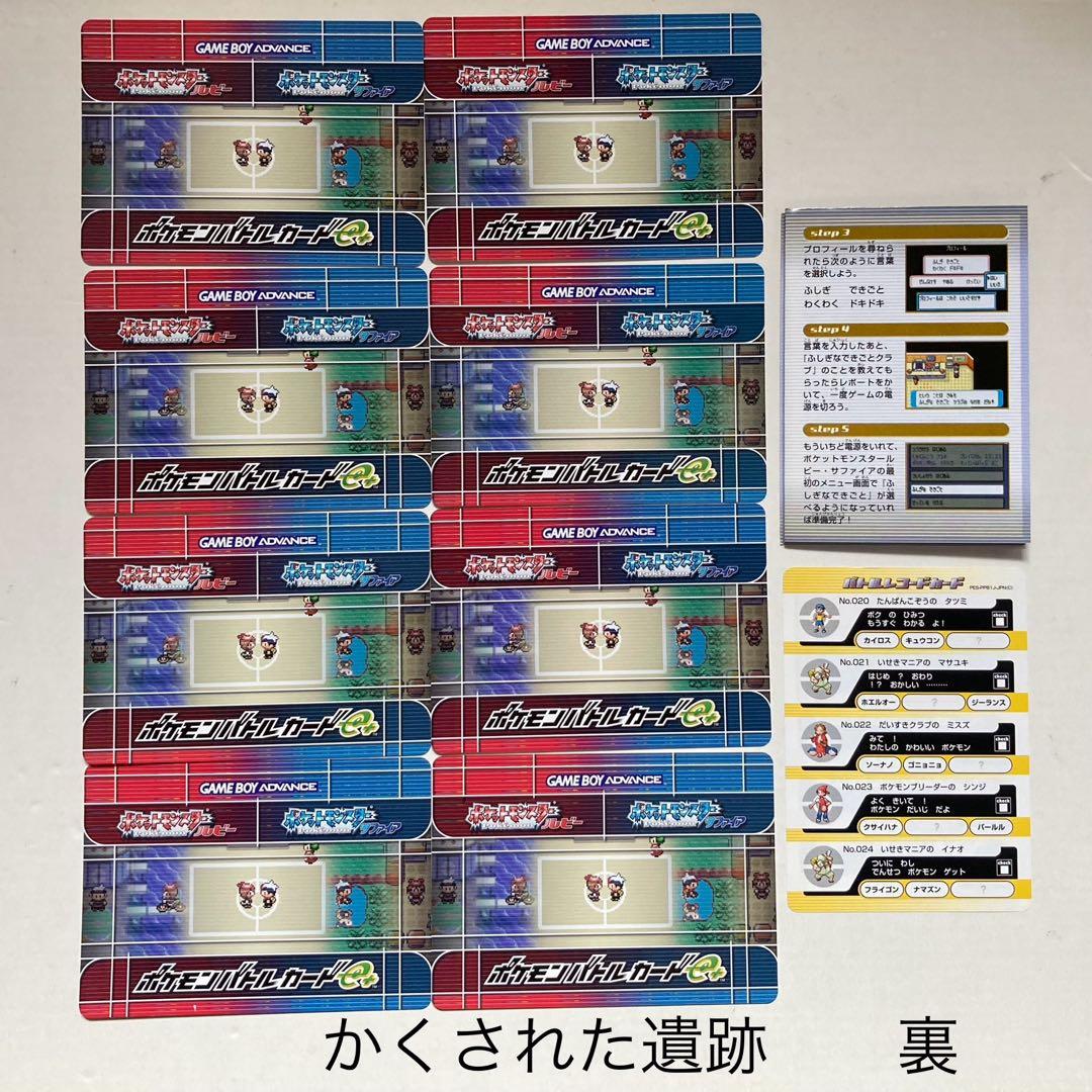 ポケモンバトルカードe+ 第1弾 コンプ 長期保管品 ルビー