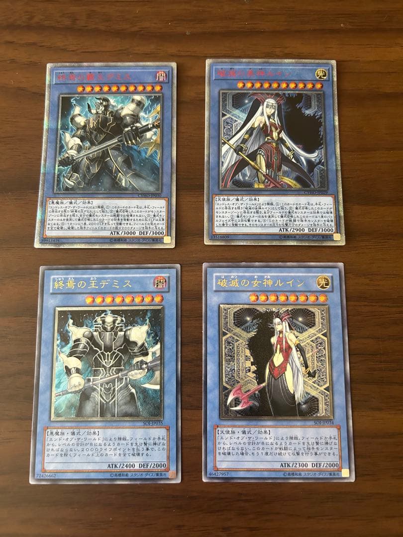 破滅の美神ルイン[20thSE] 遊戯王 【 他4枚セット 】 破滅の美神ルイン[20thSE] 遊戯王 【 他4枚セット 】