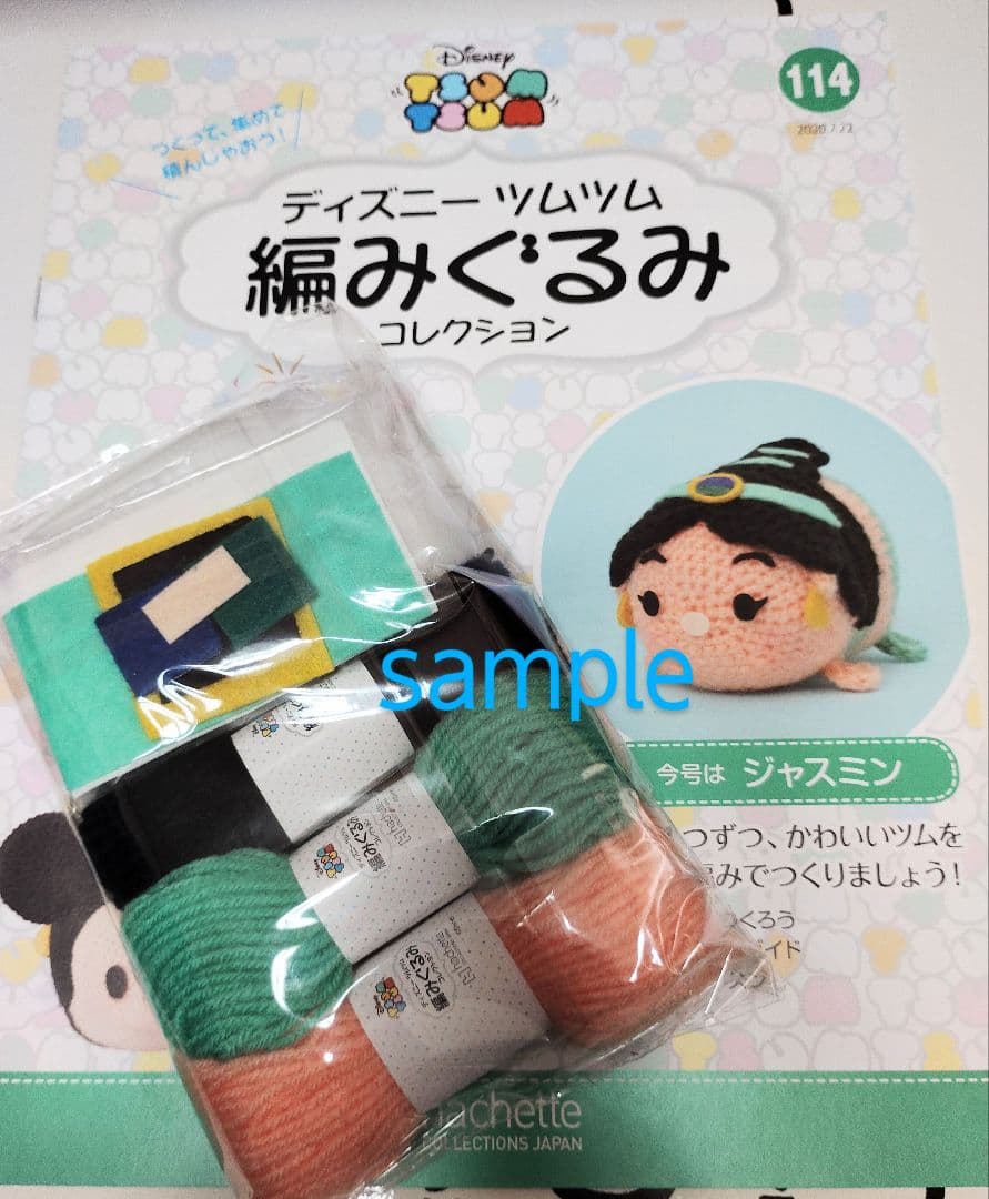 ディズニー ツムツム 編みぐるみコレクション 112 ブー - メルカリ