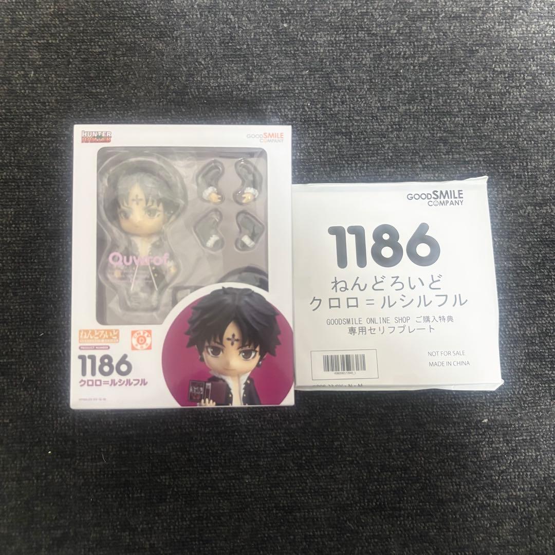 GOOD SMILE COMPANY クロロ・ルシルフル ねんどろいど - メルカリ