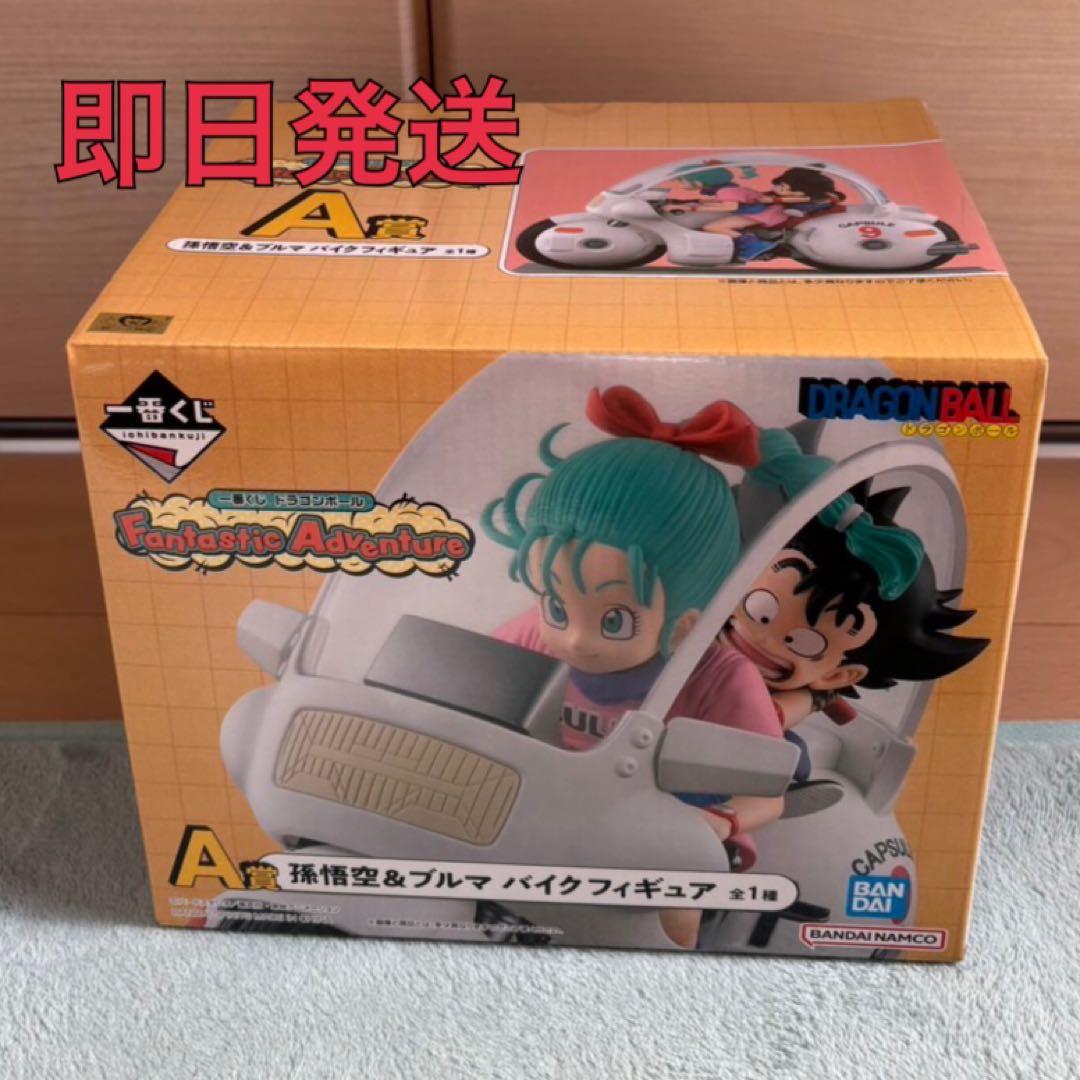 即日発送 1番くじ ドラゴンボール A賞 ブルマ＆孫悟空 新品未開封