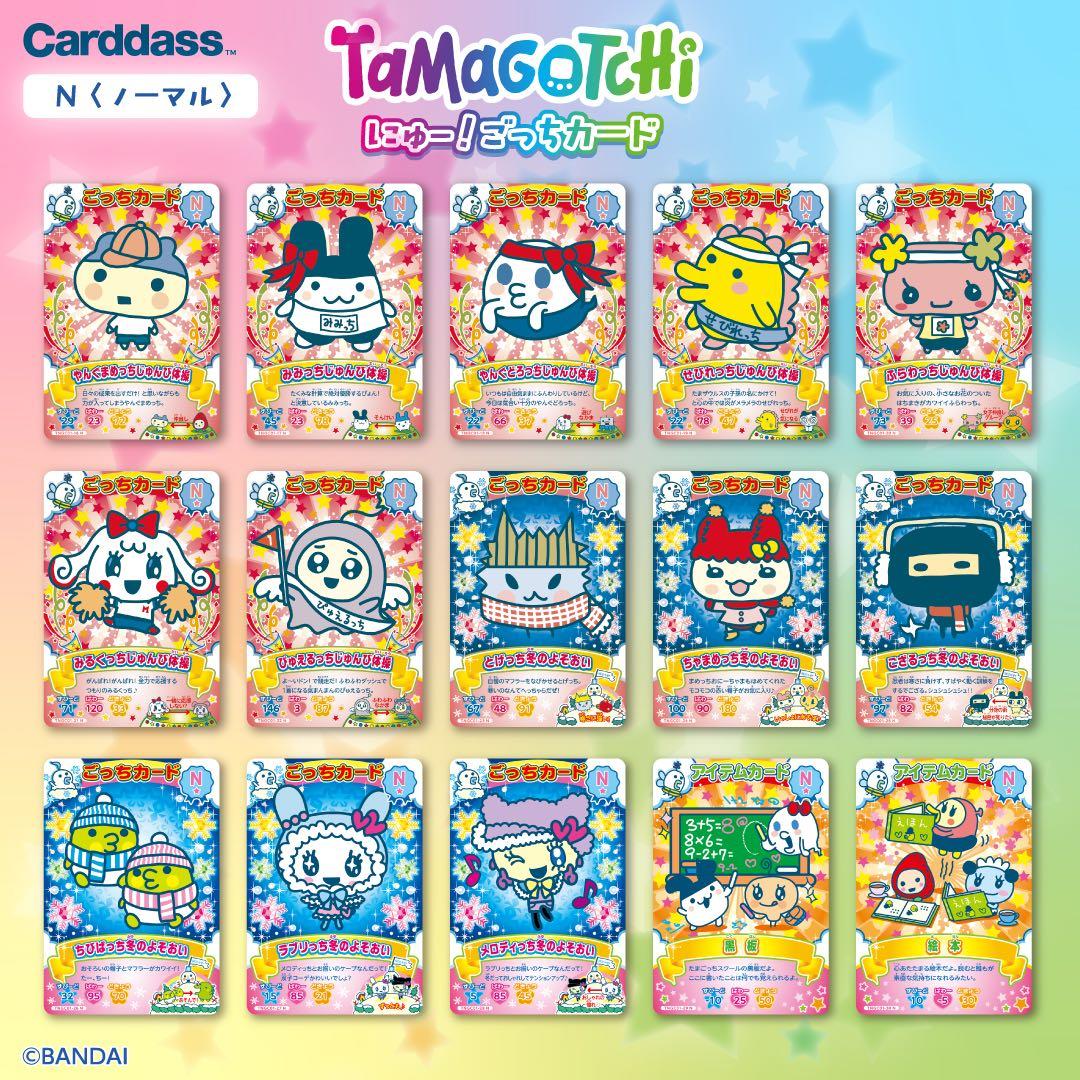 たまごっち にゅー！ごっちカード / Nコンプセット - メルカリ