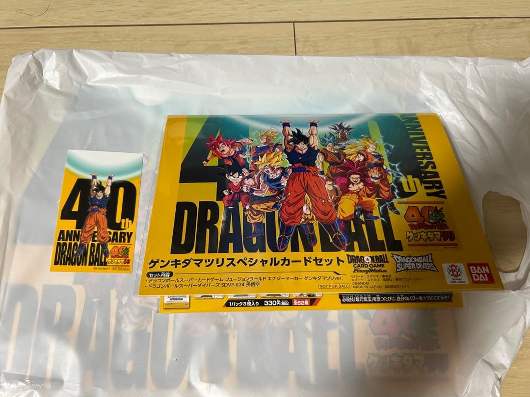 【非売品】ゲンキダマツリ入場特典3点セット！ ドラゴンボール ゲンキダマツリ 来場記念品 3点セット 即日発送 - メルカリ