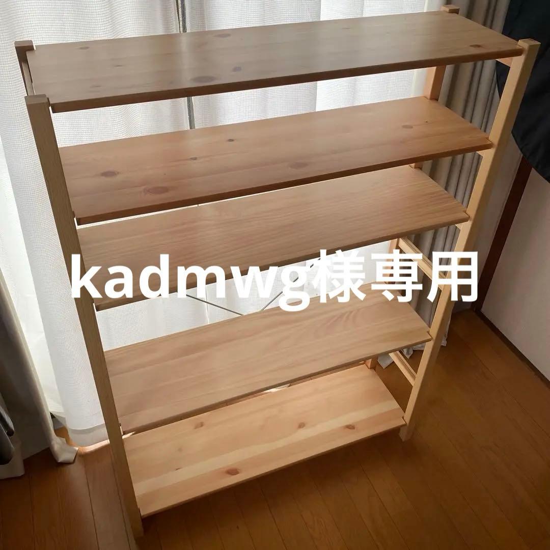 無印良品　パイン材ユニットシェルフ奥行２５ｃｍタイプ・８６ｃｍ幅・中 パイン材ユニットシェルフ・86cm幅・中 | 無印良品