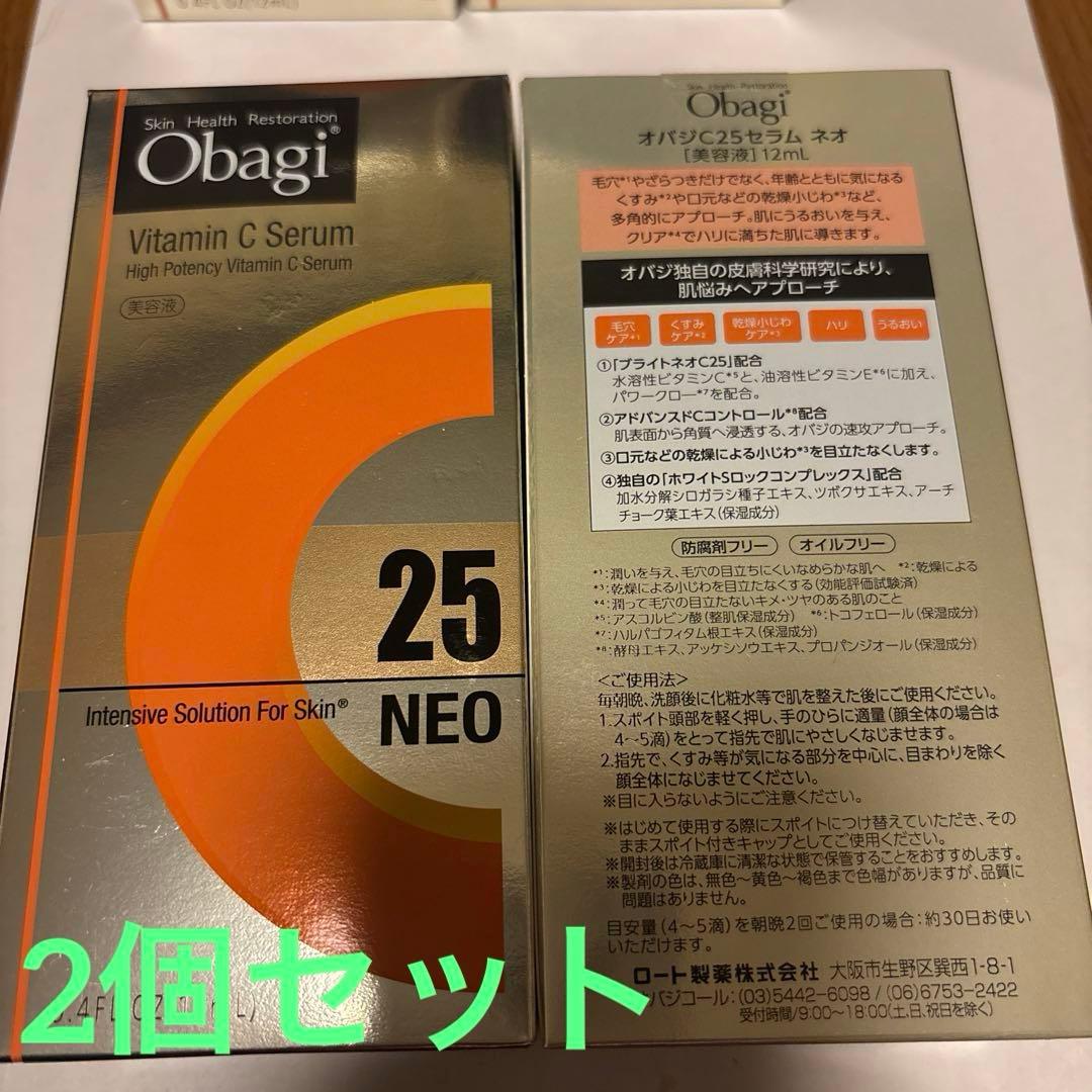 Obagiオバジ美容液　C25セラムNEO ビタミンC美容液オバジC25セラム ネオ | Obagi オバジ | ロート製薬