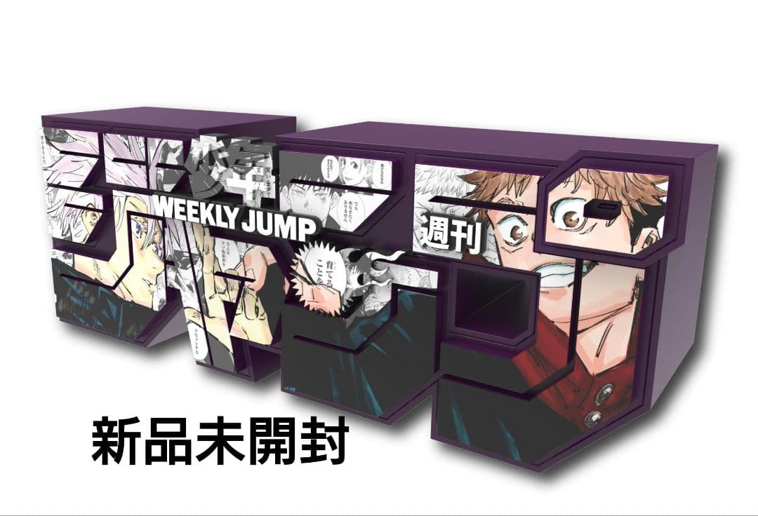 ジャンプ ロゴ フィギュア 呪術廻戦 - メルカリ