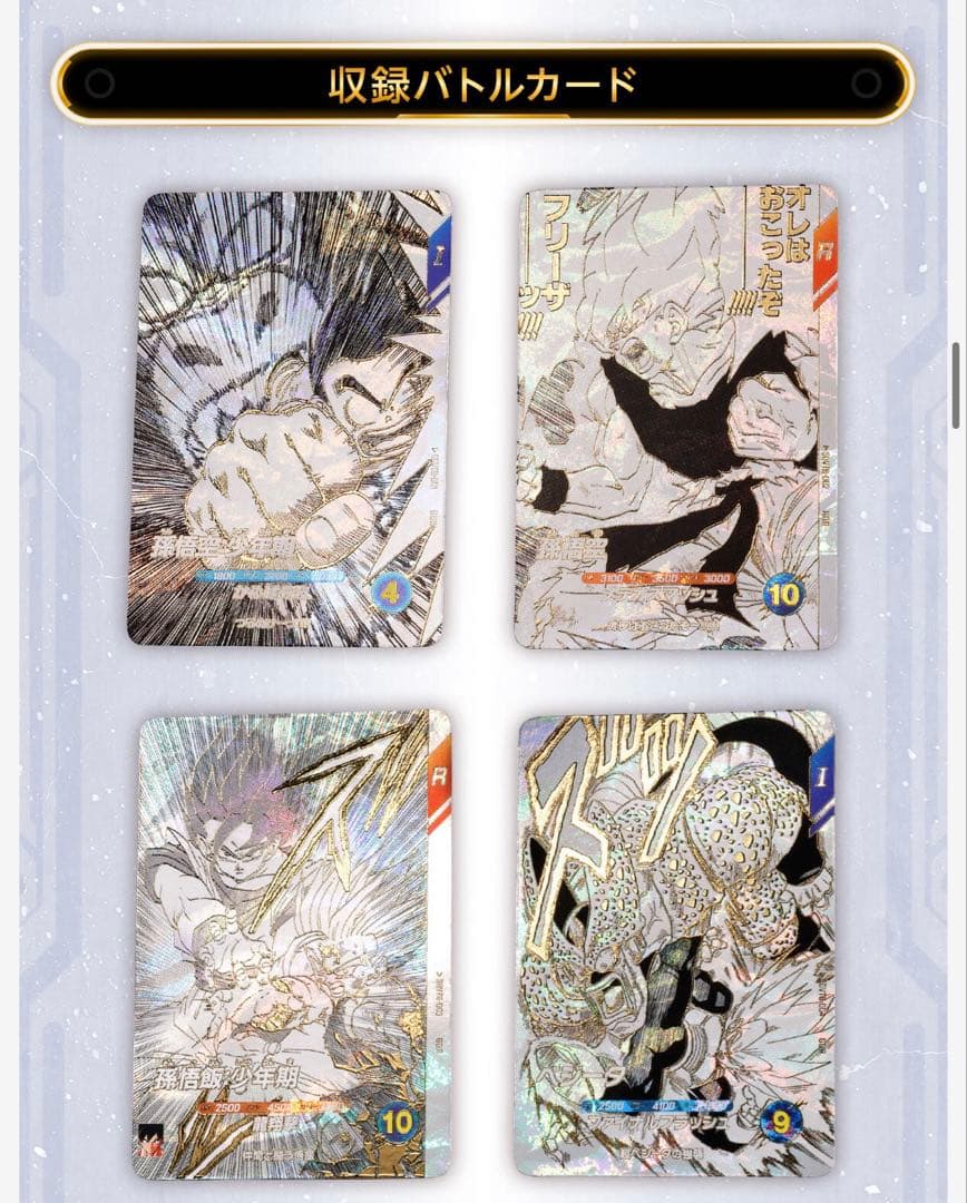 ドラゴンボールスーパーダイバーズ プレバン バインダーセット 40周年