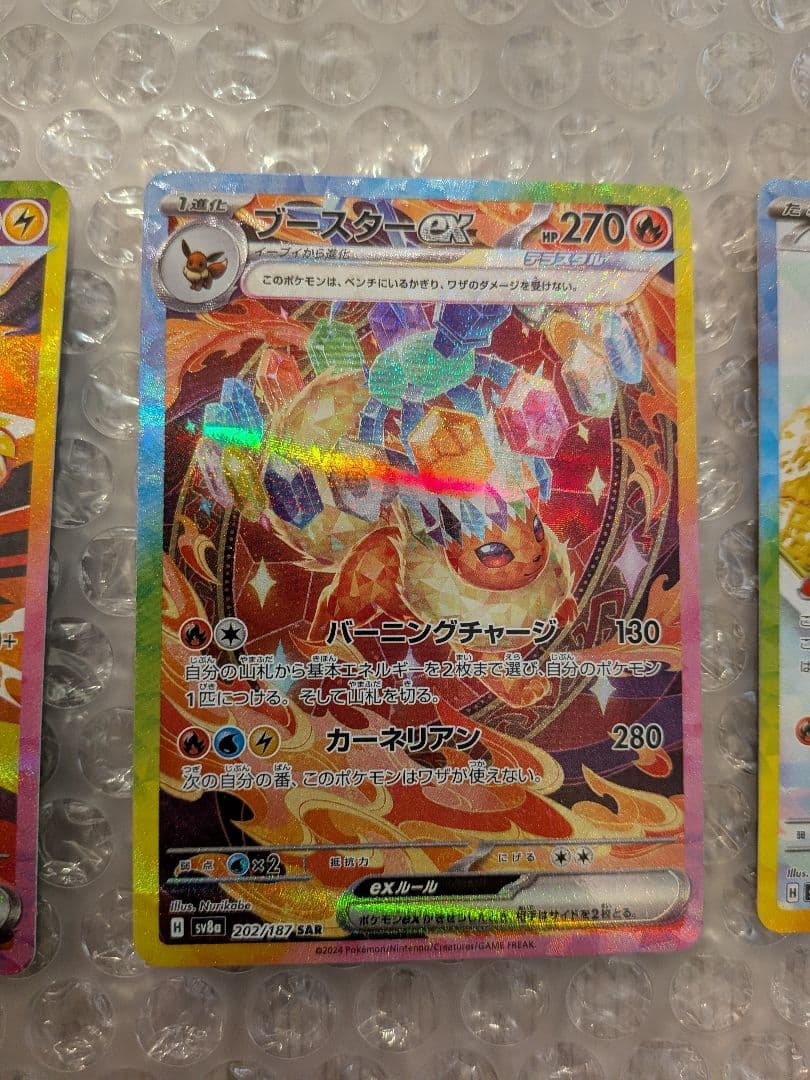 お得 ポケモンカード テラスタルフェス ブイズ セミコンプ 9枚 - メルカリ