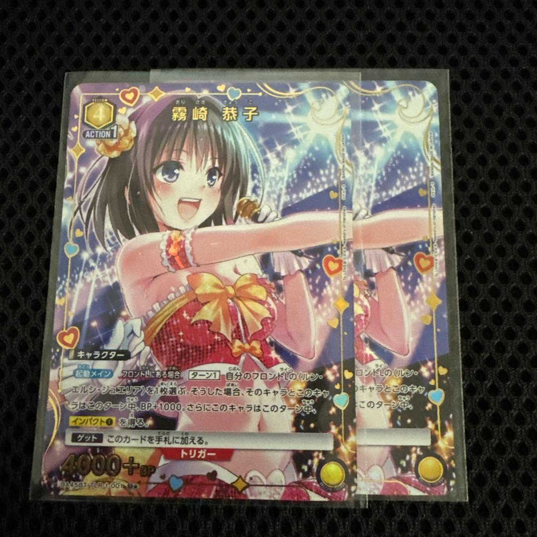 ユニオンアリーナ ToLOVEる 霧崎恭子 2枚 パラレル U☆ - メルカリ