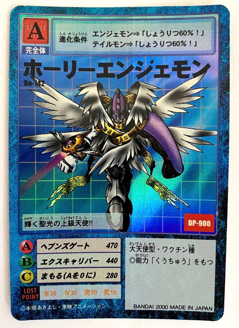 旧デジモンカード ホーリーエンジェモン - メルカリ