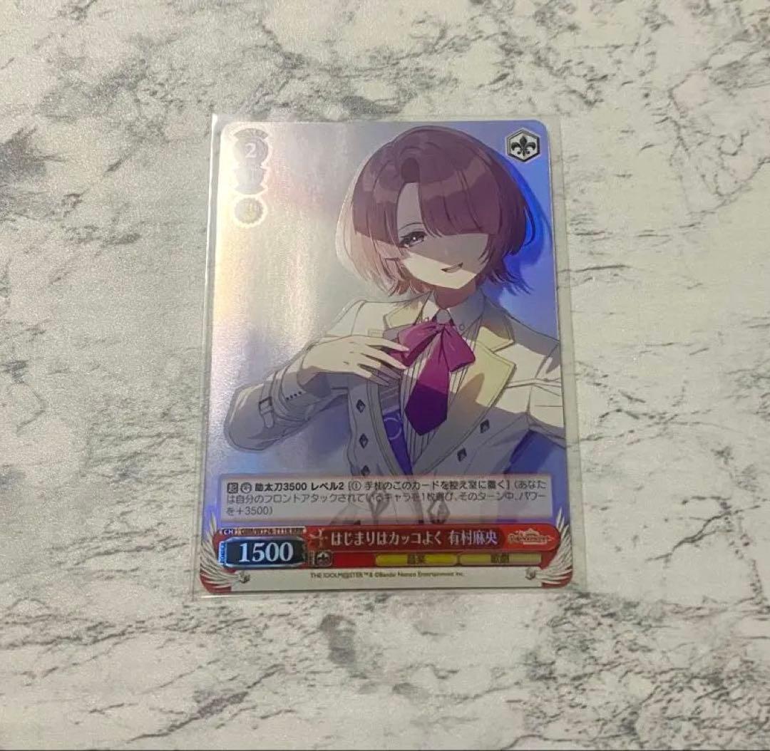ブ*迎様 PSA10 ヴァイス 学園アイドルマスター 晴れたね 有村