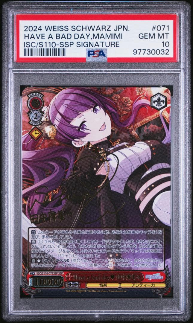 Y*A様 《PSA10》Have a bad day♡ 田中摩美々 SSP