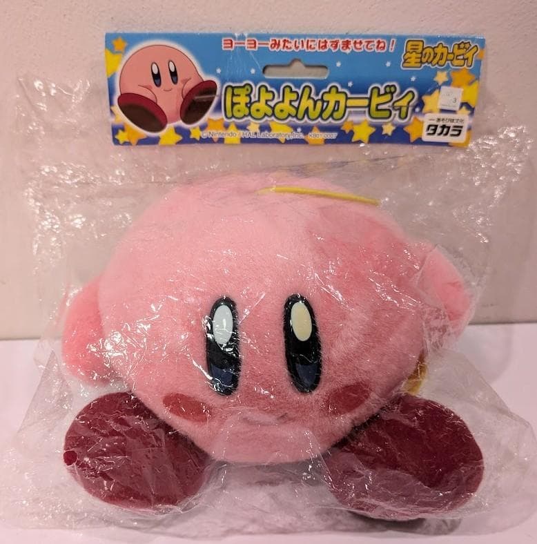 2002年 超稀少！ ぽよよんカービィ ぬいぐるみ 未開封 星のカービィ
