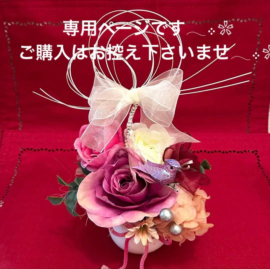«846»◤完売◢♥️感謝祭♥️フラワーオブジェ*薔薇*紫陽花*小鳥*パープル プリザーブドフラワーの壁掛け 紫色のバラにピンクと白のお花で 厚みの