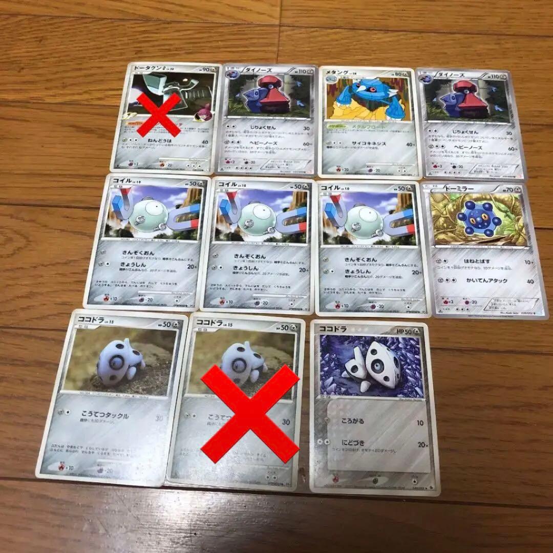 ポケモンカード 鋼タイプ まとめ売り ギンガ団 - メルカリ