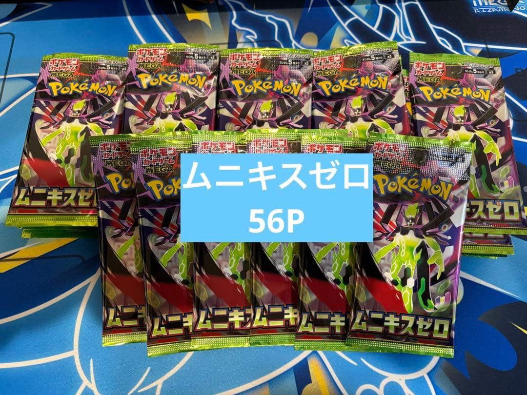 ポケモンカード ムニキスゼロ バラパック サーチ済 未開封 まとめ売り
