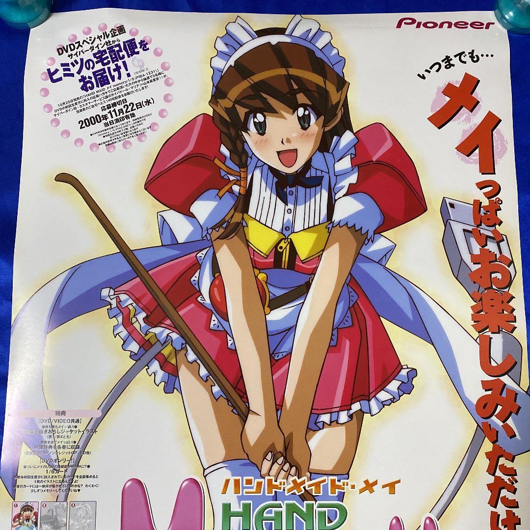 ハンドメイド・メイ 販促ポスター - メルカリ