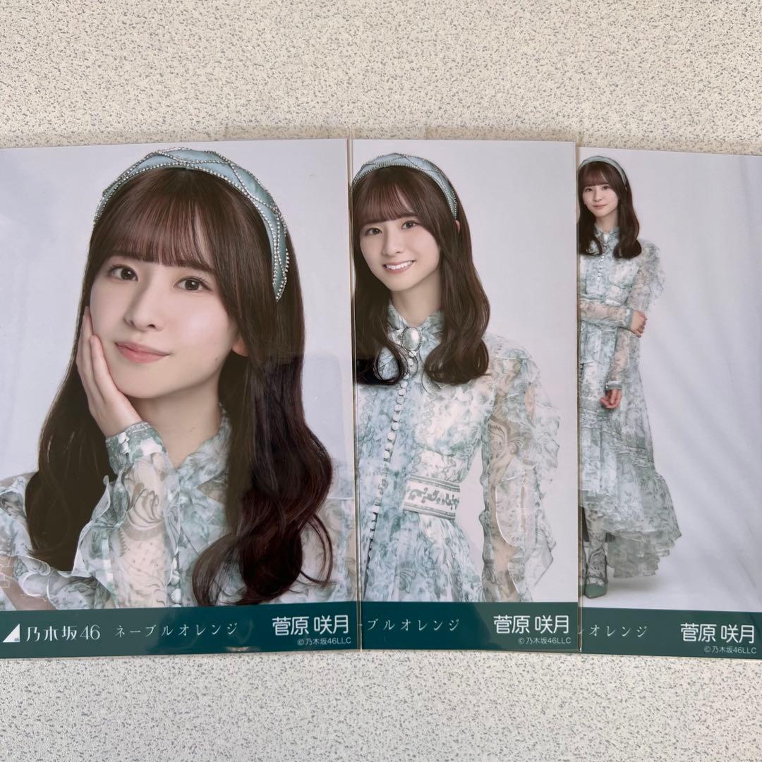 乃木坂46 菅原咲月 生写真 ネーブルオレンジ コンプ - メルカリ