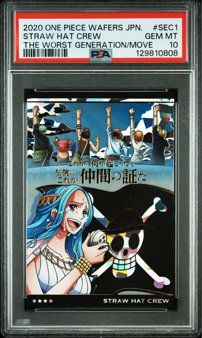 PSA10】ワンピース ウエハースカード 仲間の印 ビビ - メルカリ