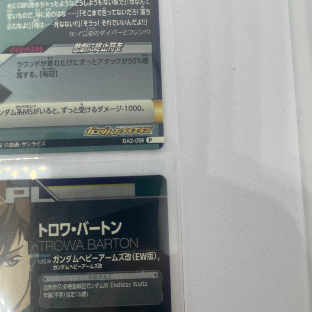 新機動戦記ガンダムW Endless Waltz OA2-058～063 PL - メルカリ