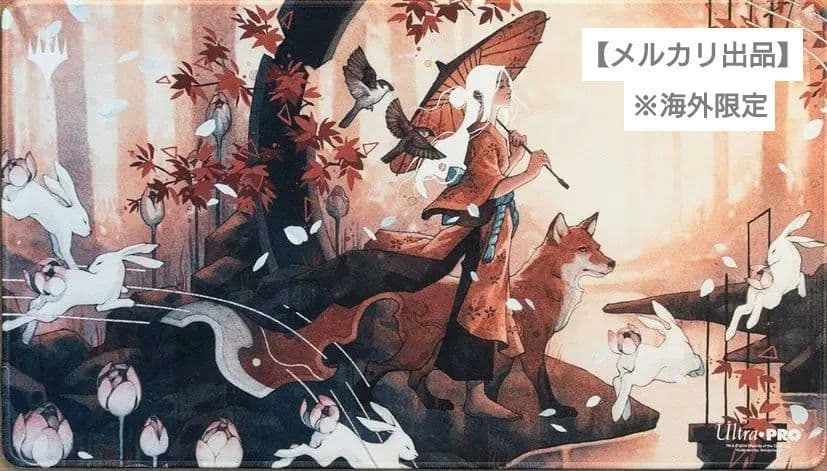 未使用】MTG 楽園の拡散 プレイマット ウルトラプロ ステッチ 海外限定
