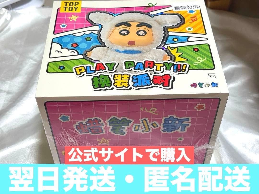 被りなし】TOPTOY クレヨンしんちゃん アソート 4箱セット シュリンク