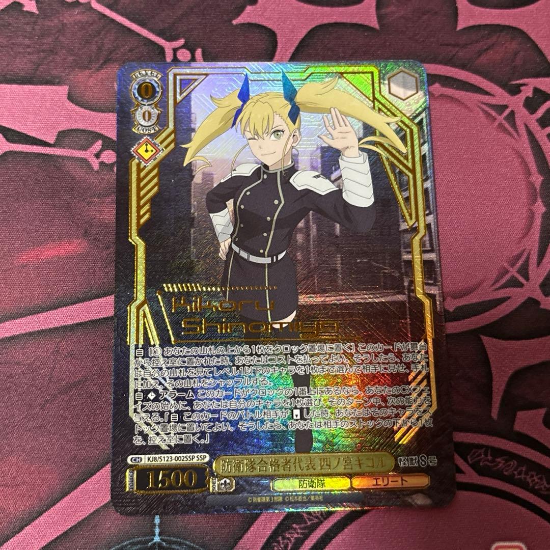 ヴァイスシュヴァルツ 四ノ宮キコル SSP ヴァイスシュヴァルツ 怪獣8号 第3の戦力 四ノ宮キコル(SP)※箔押し