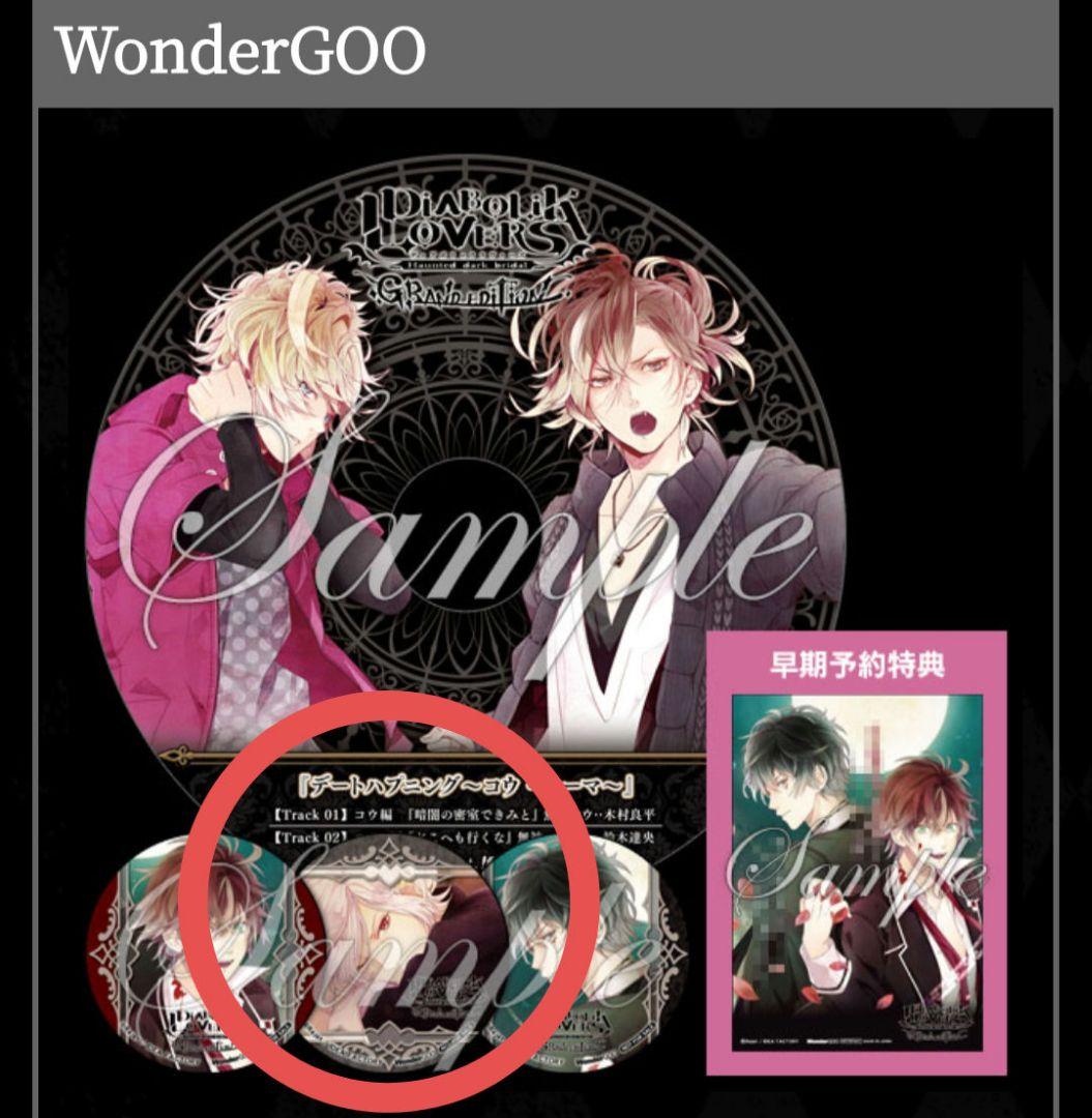 スバル GE PS4 WonderGOO 特典 缶バッジ ディアラバ - メルカリ