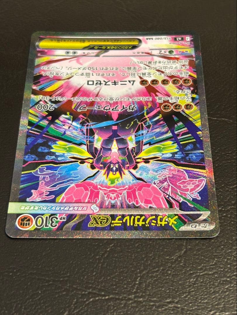 ポケモンカード ジガルデex sar - メルカリ