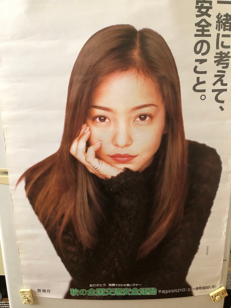 希少品、安室奈美恵ポスター、非売品警視庁交通安全キァンペーン