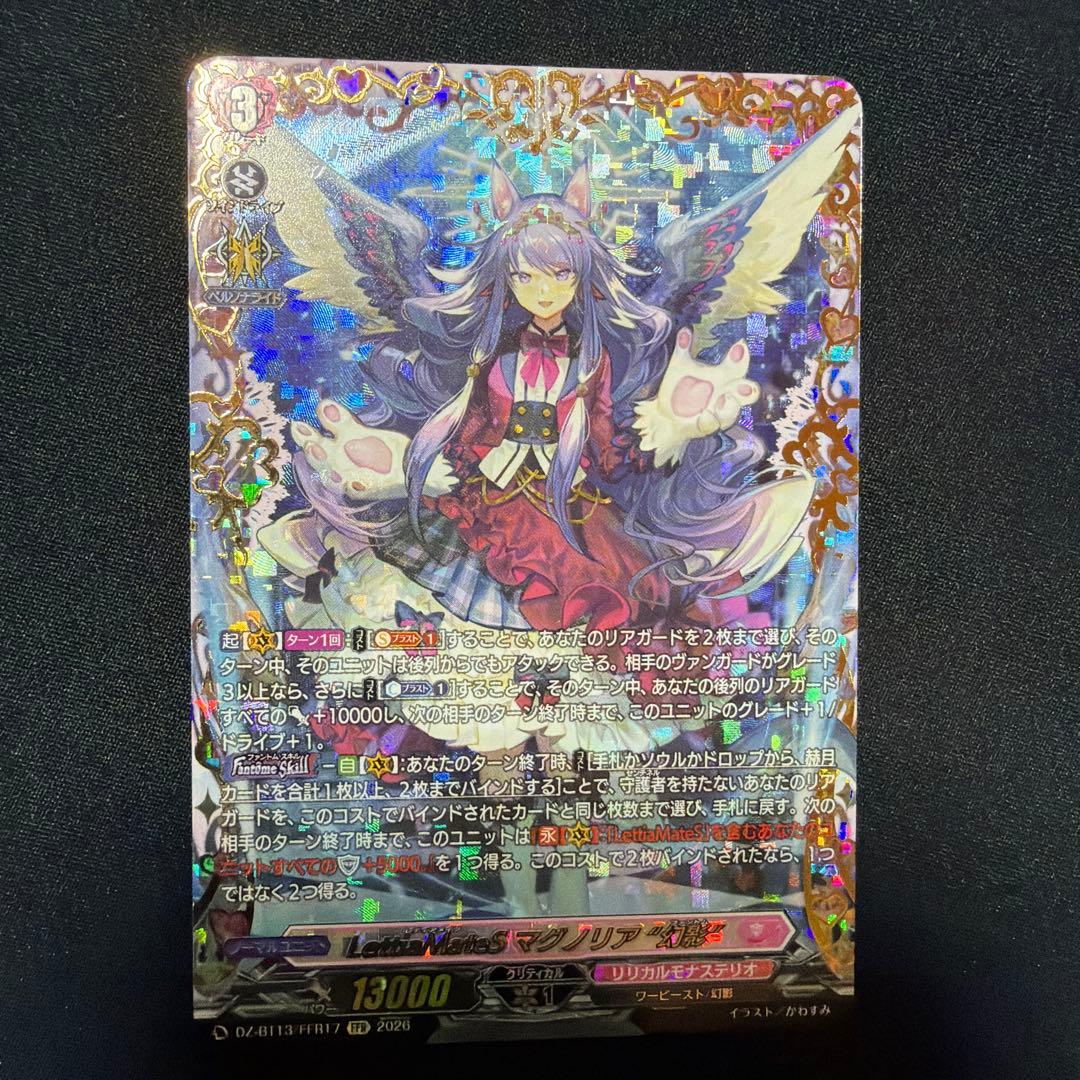 LettiaMateS マグノリア