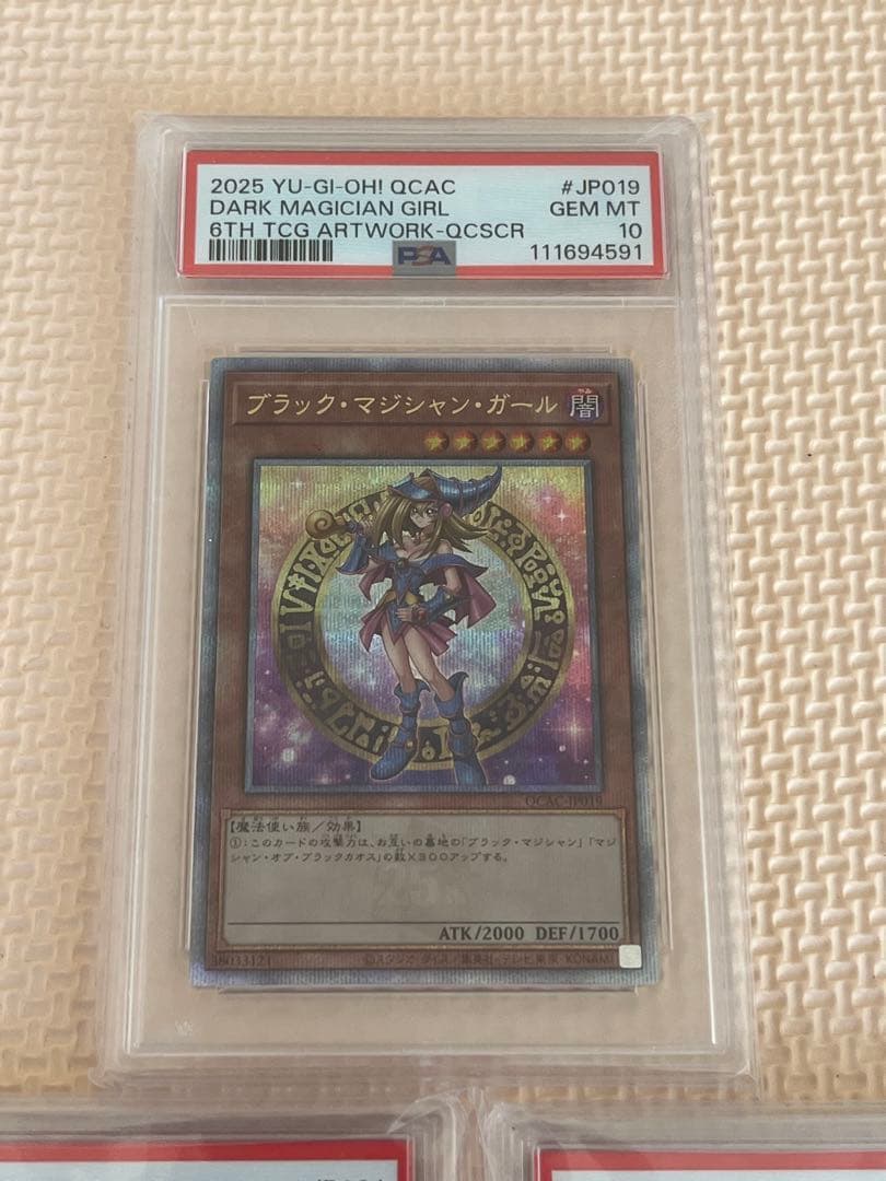 ブラックマジシャンガール 青眼の白龍 真紅眼のき黒竜 25 PSA10 3