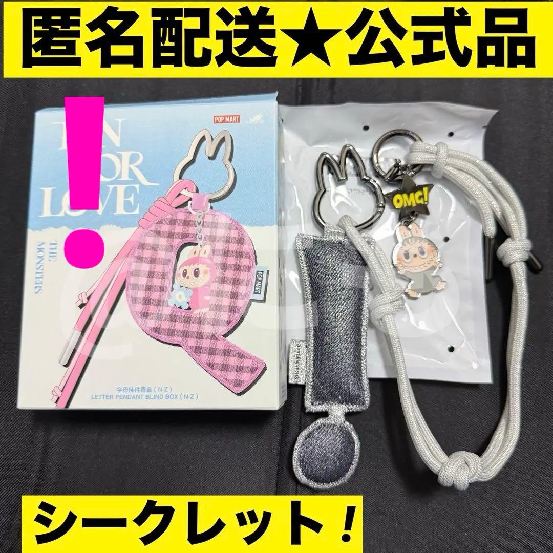 ラブブ PIN FOR LOVE イニシャル アルファベット シークレット