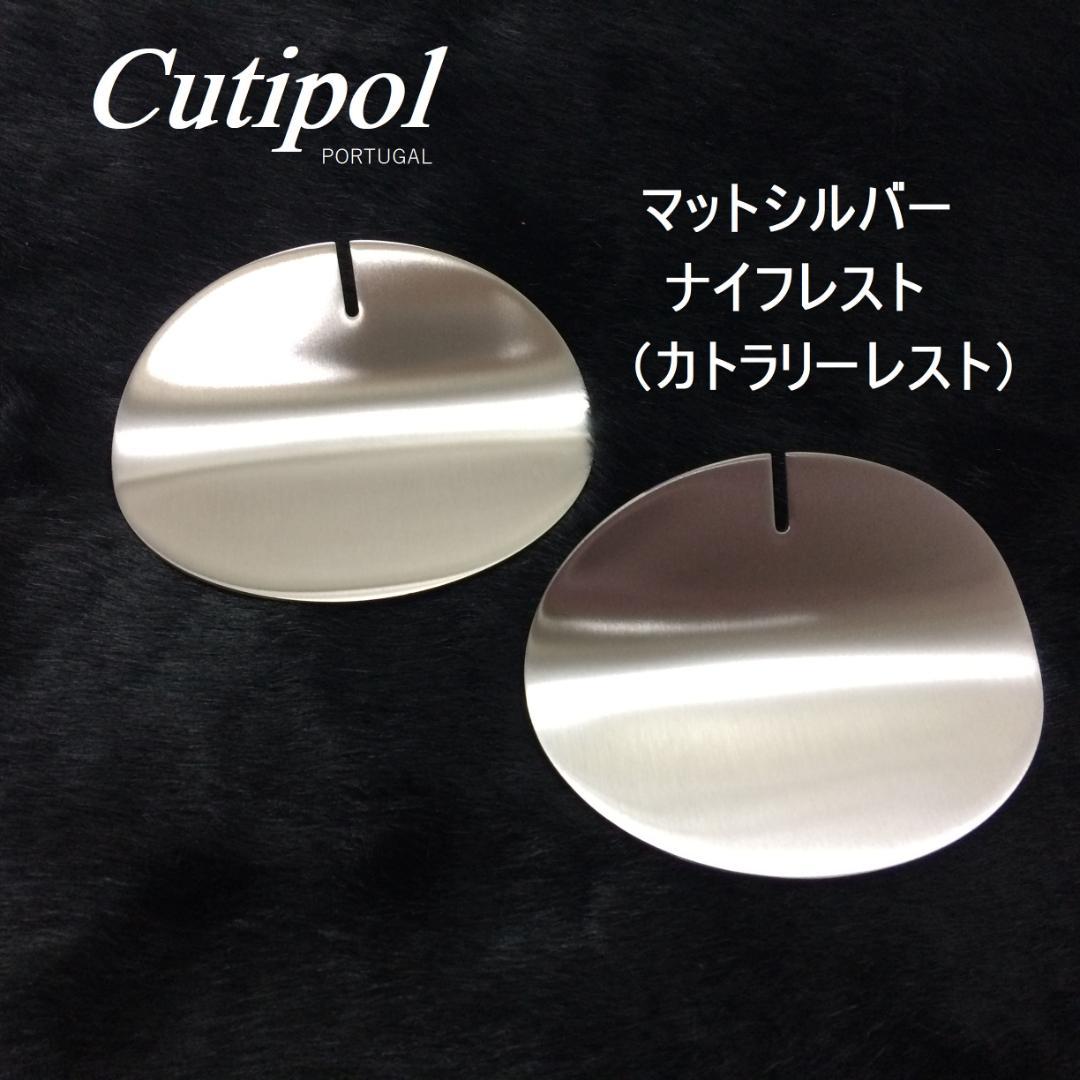 merry様専用 同梱追加価格 クチポール レスト＋ディナーセット - メルカリ