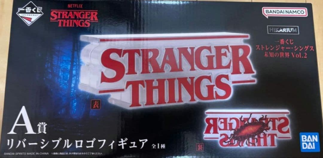ストレンジャーシングス 一番くじ リバーシブルロゴフィギュア A賞