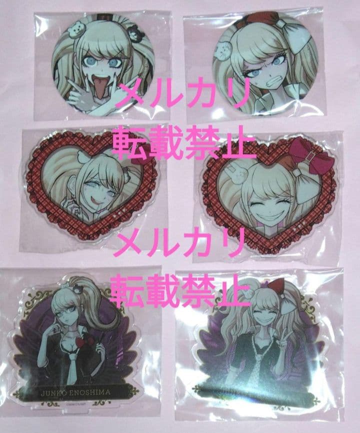 ダンガンロンパ ebten 江ノ島 セット